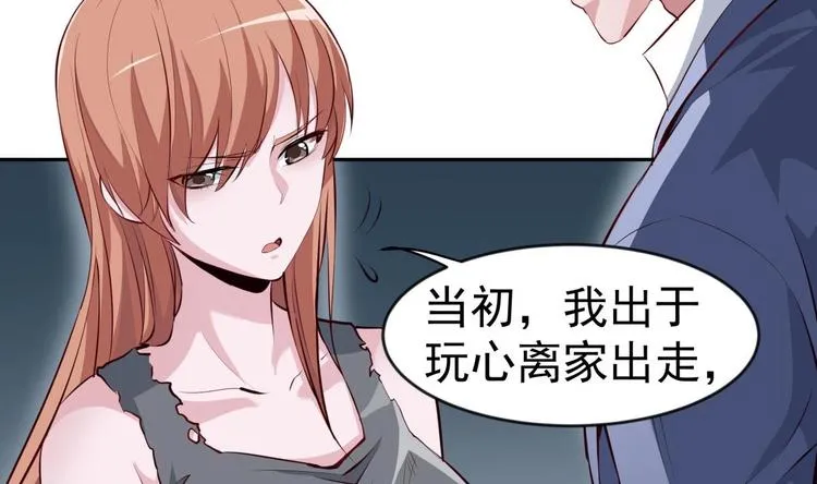 第17话 返老还童 第5页