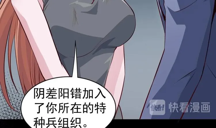 第17话 返老还童 第6页