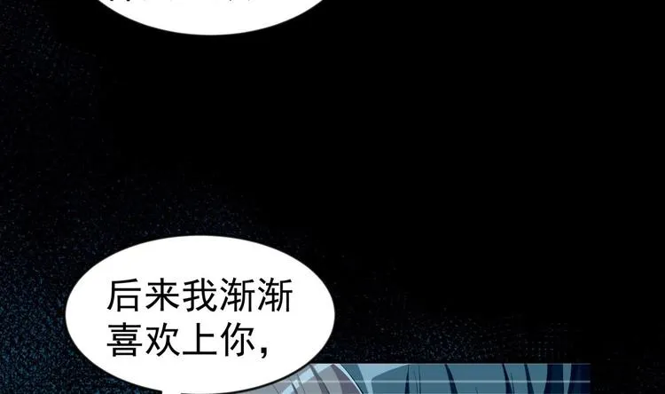 第17话 返老还童 第7页