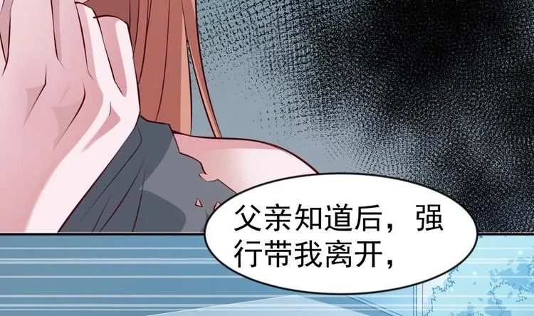 第17话 返老还童 第11页