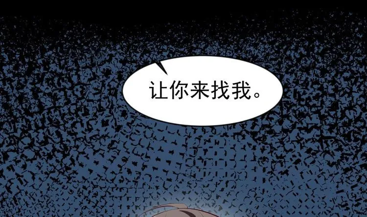 第17话 返老还童 第16页