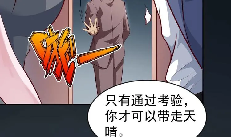第17话 返老还童 第22页