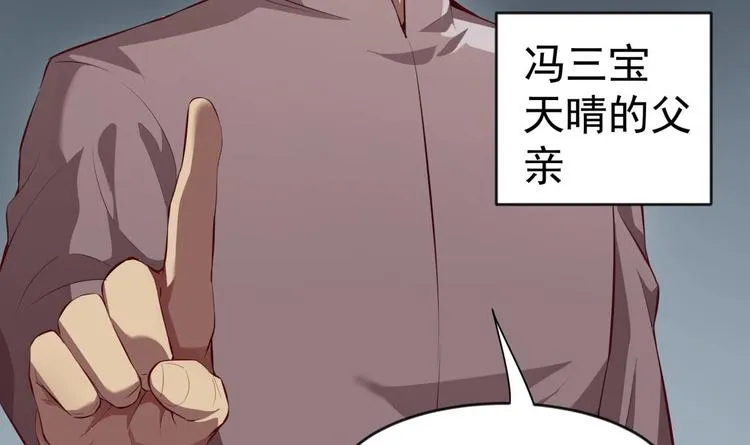 第17话 返老还童 第24页