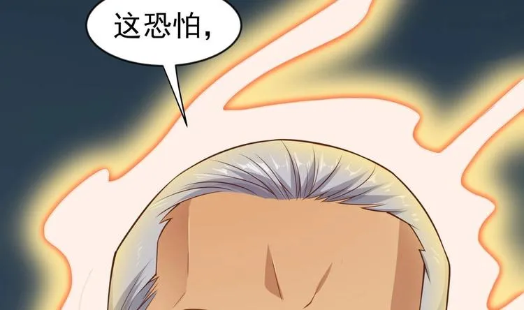 第17话 返老还童 第34页