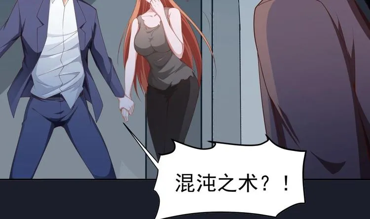 第17话 返老还童 第47页