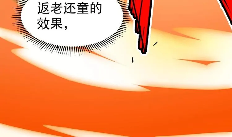 第17话 返老还童 第56页