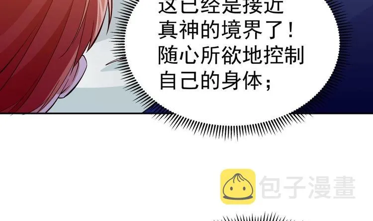 第17话 返老还童 第70页