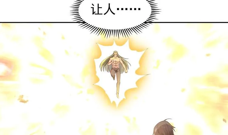 第17话 返老还童 第76页