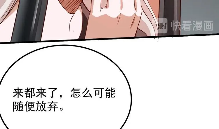 第16话 成为武神 第8页