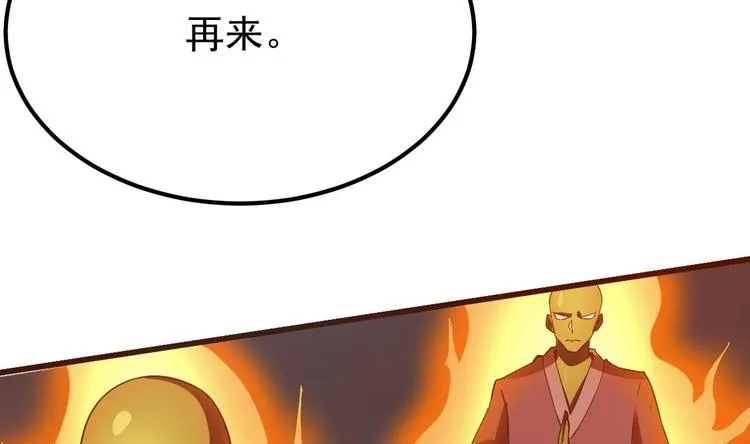 第16话 成为武神 第19页