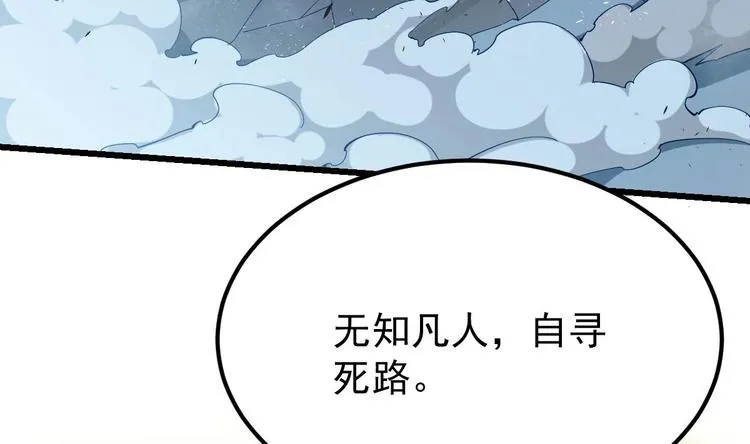 第16话 成为武神 第32页