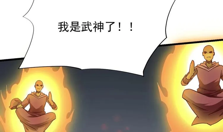 第16话 成为武神 第45页