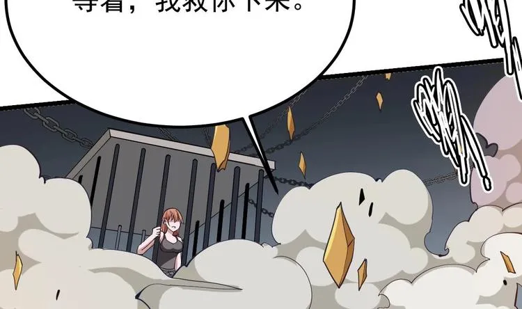 第16话 成为武神 第52页