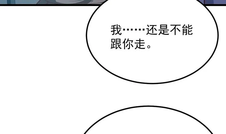 第16话 成为武神 第57页