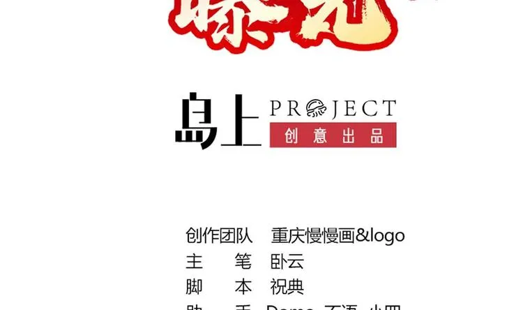 第15话 我来救你 第2页