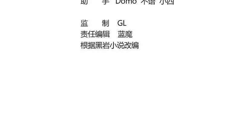 第15话 我来救你 第3页