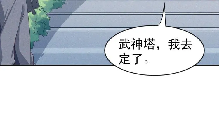 第15话 我来救你 第12页