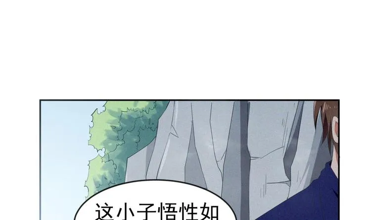 第15话 我来救你 第13页