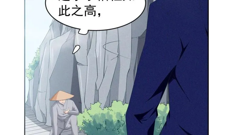 第15话 我来救你 第14页