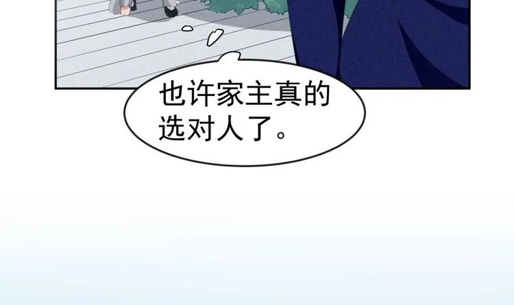 第15话 我来救你 第15页