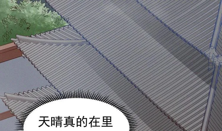第15话 我来救你 第19页