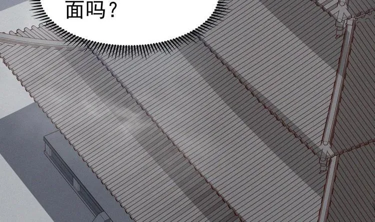 第15话 我来救你 第20页