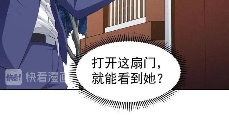 第15话 我来救你 第25页