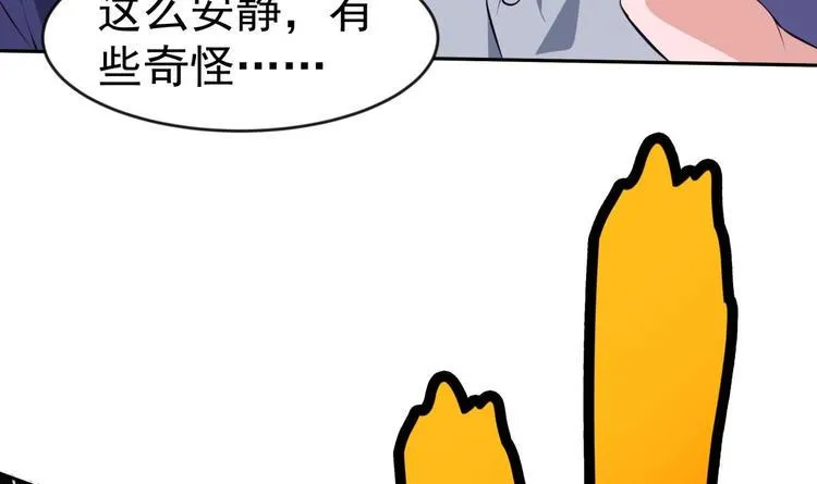 第15话 我来救你 第33页