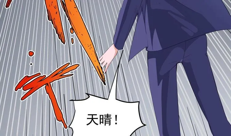 第15话 我来救你 第37页