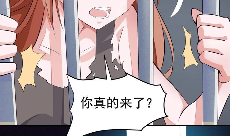 第15话 我来救你 第42页