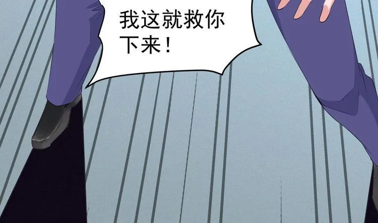 第15话 我来救你 第46页