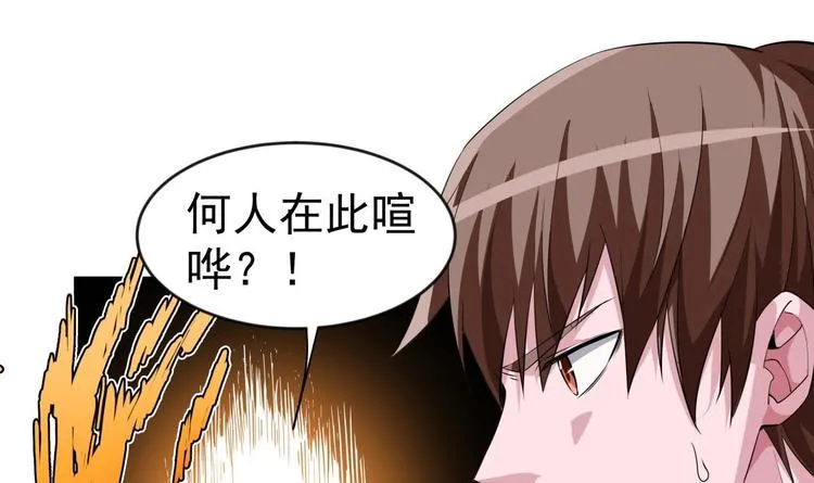 第15话 我来救你 第48页