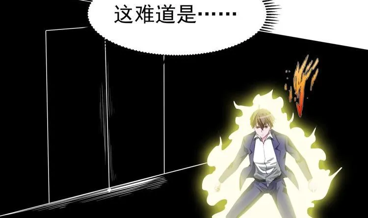 第15话 我来救你 第53页