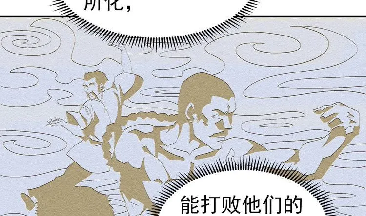第15话 我来救你 第61页