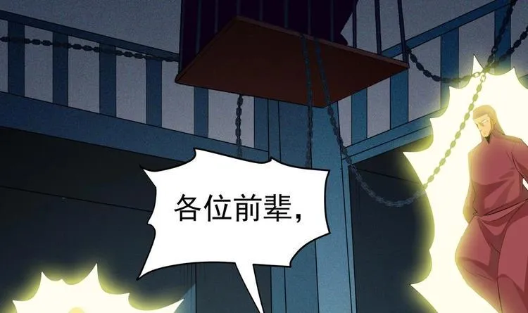 第15话 我来救你 第66页