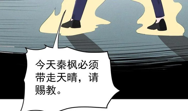 第15话 我来救你 第69页