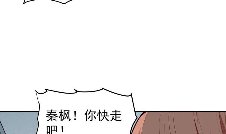 第15话 我来救你 第70页