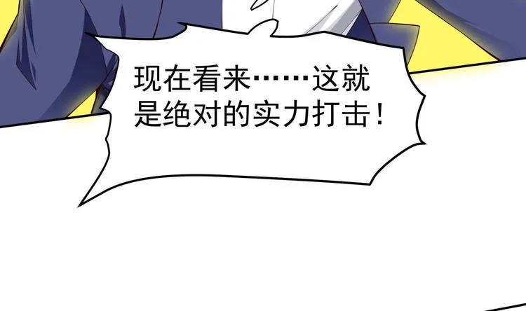 第15话 我来救你 第82页
