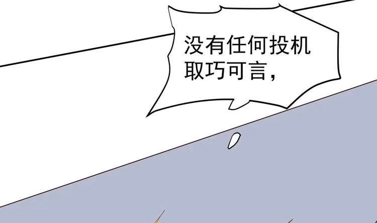 第15话 我来救你 第83页