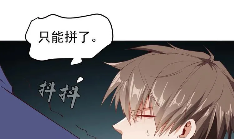 第15话 我来救你 第87页