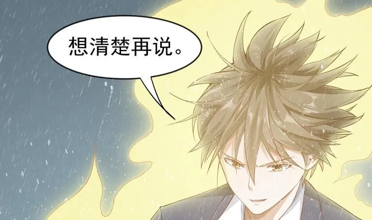 第14话 守山人 第8页