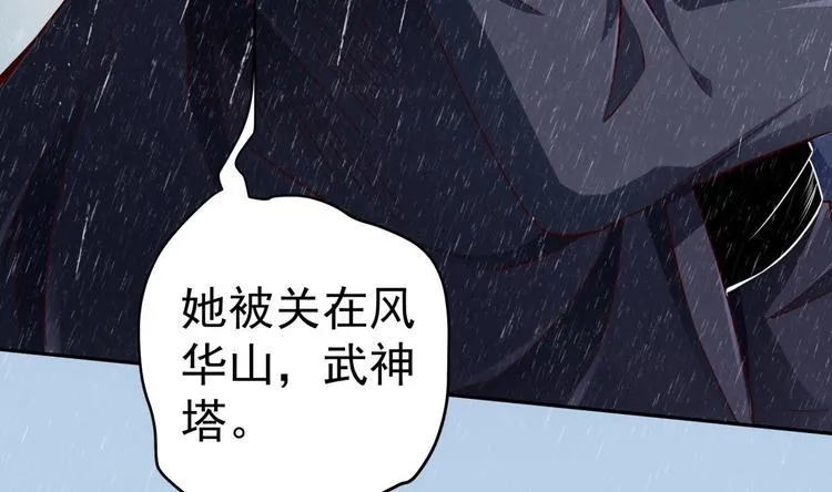 第14话 守山人 第11页