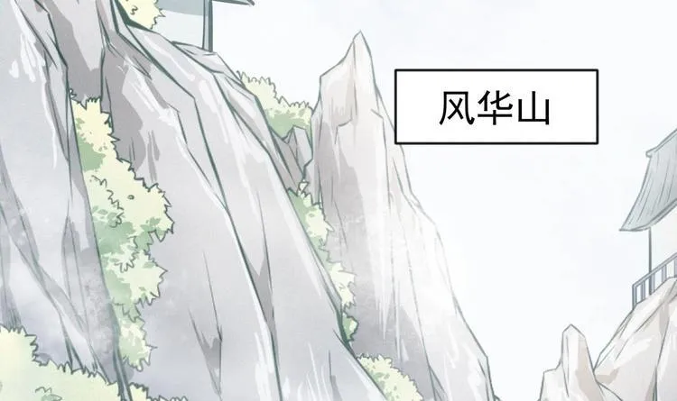第14话 守山人 第15页