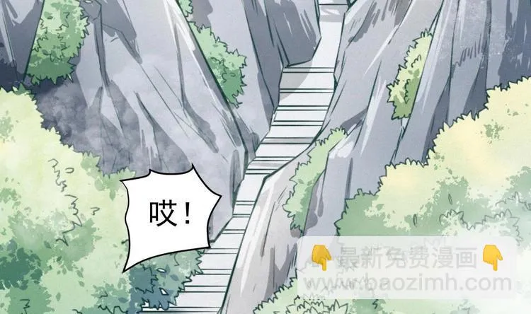 第14话 守山人 第17页
