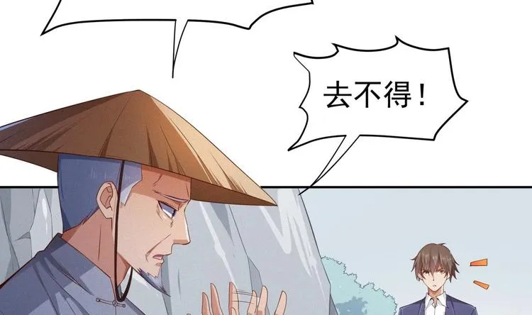 第14话 守山人 第26页