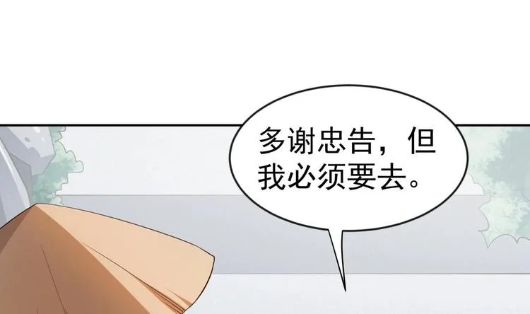 第14话 守山人 第31页