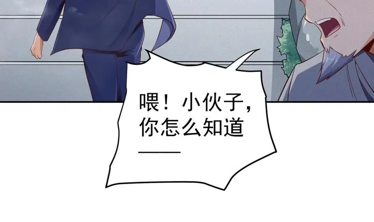 第14话 守山人 第36页