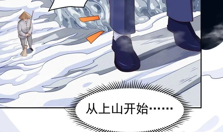 第14话 守山人 第44页