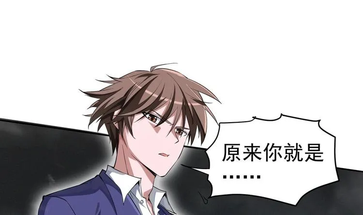 第14话 守山人 第48页