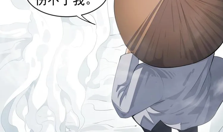 第14话 守山人 第71页